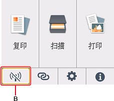 主页屏幕:选择网络